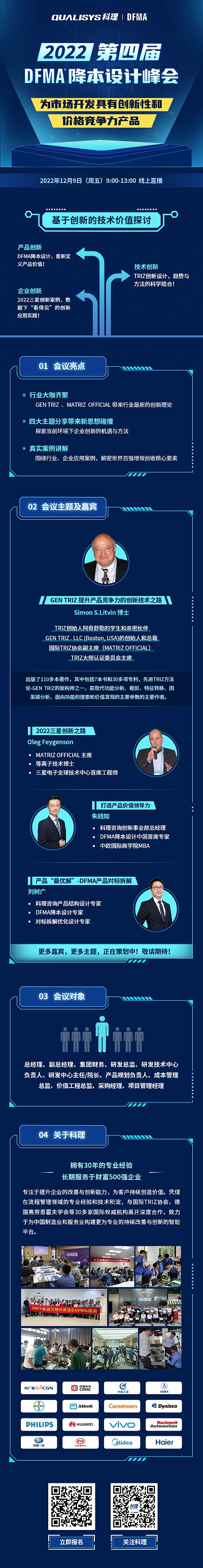 峰會海報.jpg