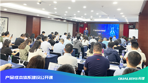 科理《產(chǎn)品成本體系建設公開課》在深圳圓滿落幕！